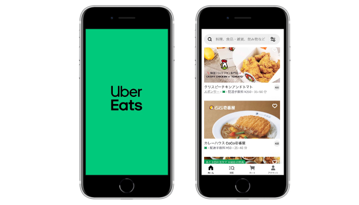 Uber Eats の注文アプリで配達可能エリアをチェックする